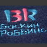 Мягкий чехол с логотипом Баскин Робинс