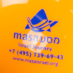 Дождевик с логотипом Israel Journey