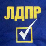 Жилет с логотипом ЛДПР