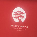 Чехол для чемодана с логотипом Японский сад с рисунком