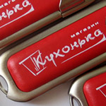 Флешка кожаная с металлическими элементами, логотип Кухонька