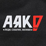 Рюкзак с логотипом АЯК